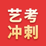 高考全日制辅导班