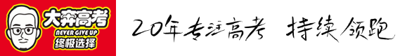 大奔高考滨河校区移动端logo